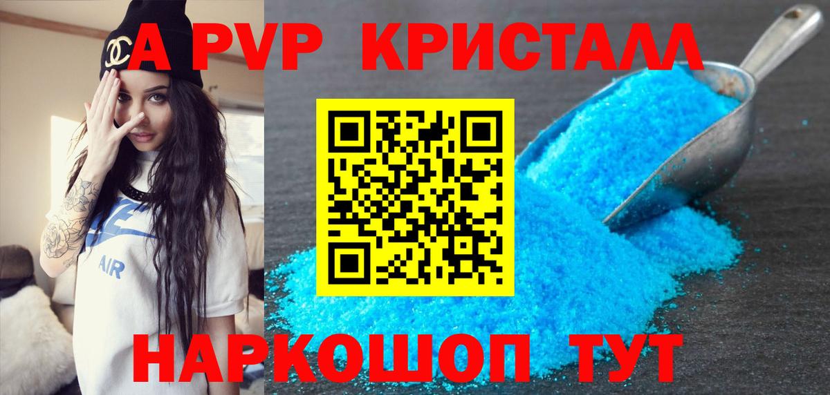 Alpha-PVP мука Щёлково