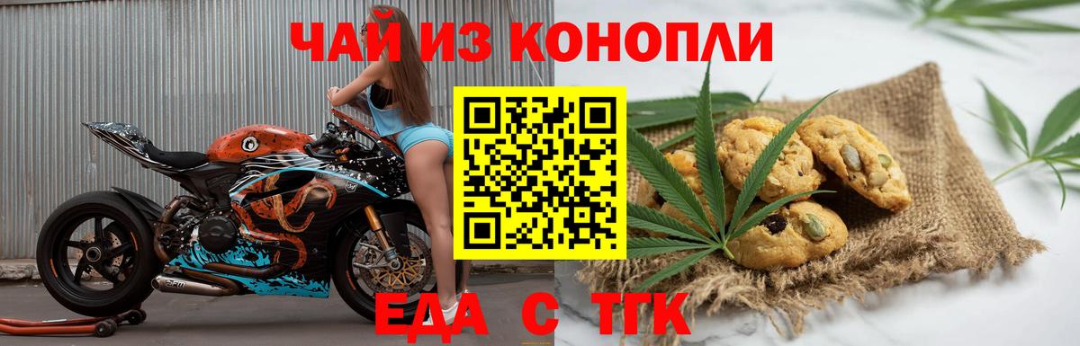 Щёлково  Cannafood марихуана  Вход с VPN 