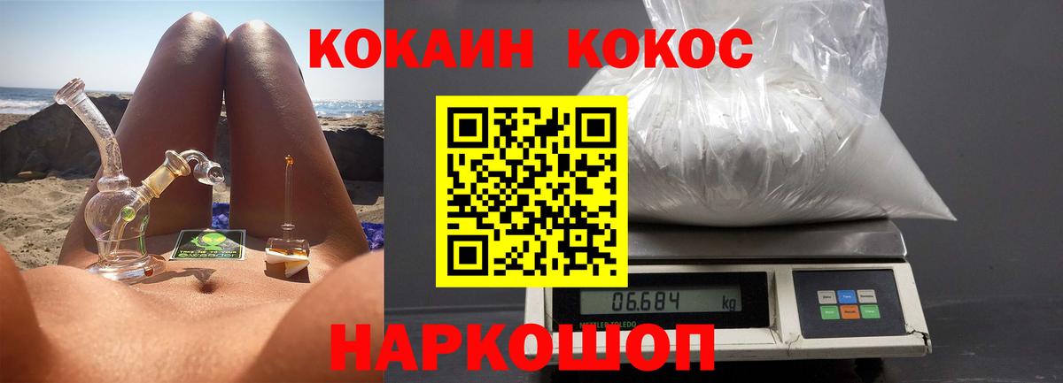 Cocaine VHQ  Вход с VPN  Щёлково  COCAIN Columbia 