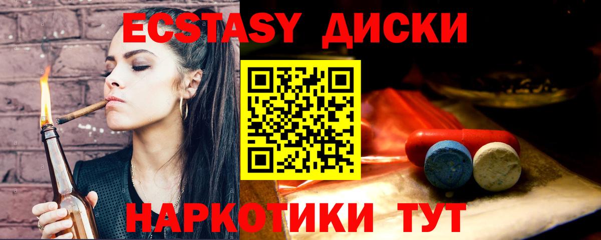 Щёлково  Ecstasy 99%  Вход с VPN  как найти   Экстази таблы 