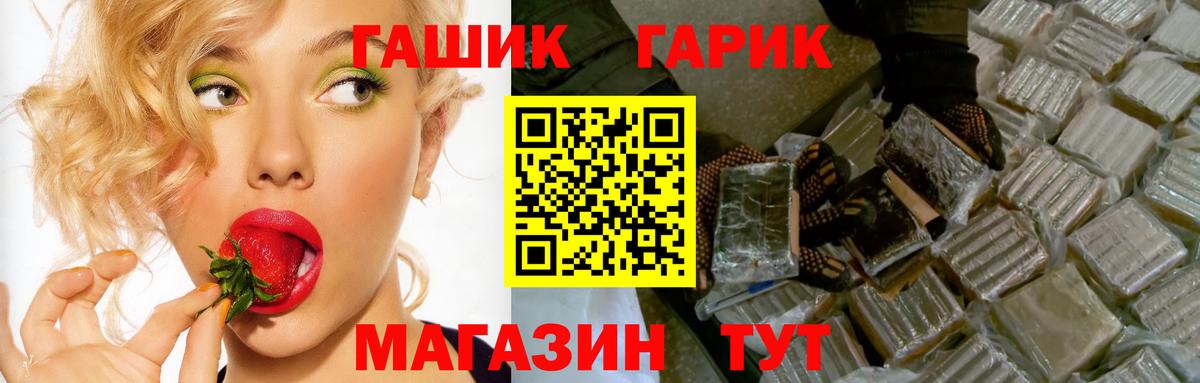 ГАШ VHQ  Вход с VPN  ГАШИШ  Щёлково 