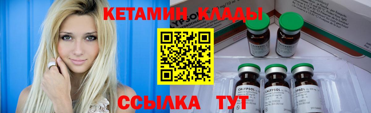 Щёлково  Кетамин ketamine  Вход с VPN 