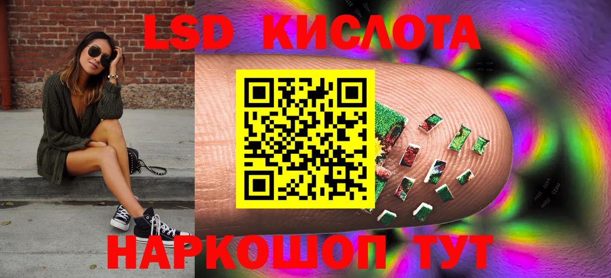 Лсд 25 экстази кислота  Вход с VPN  Щёлково 