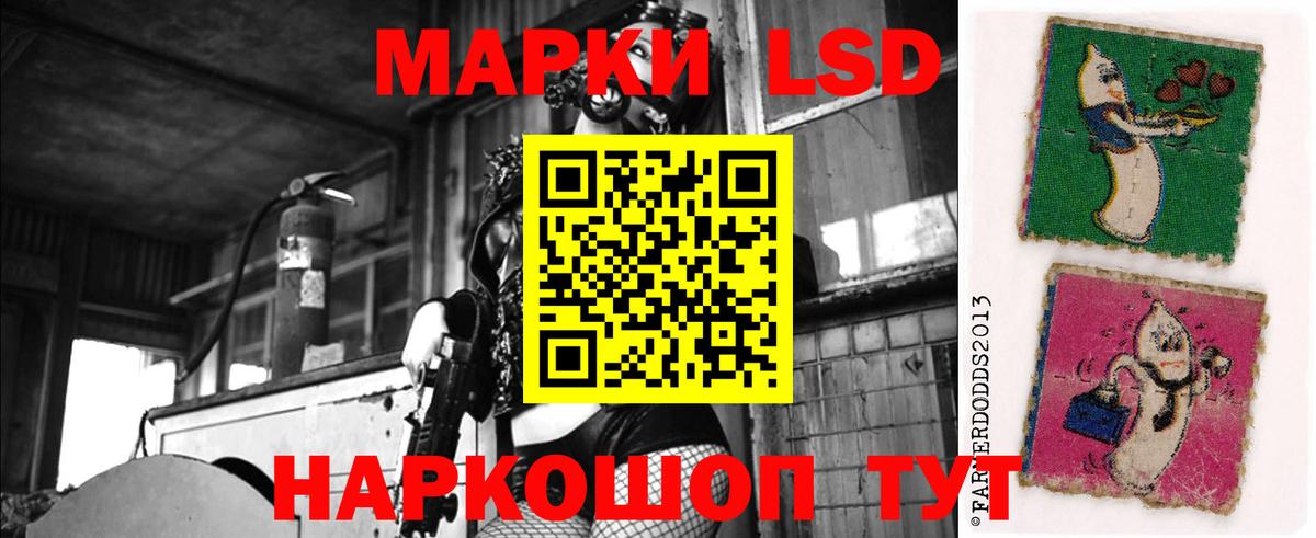 LSD-25 экстази ecstasy Щёлково