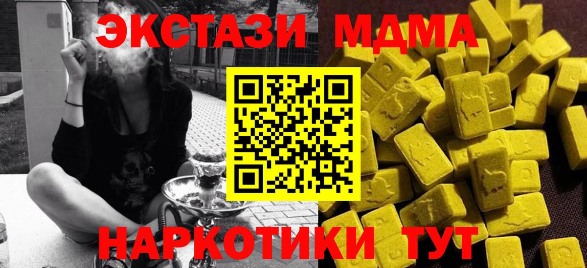 Щёлково  МДМА молли  Вход с VPN  МДМА  MDMA Molly 