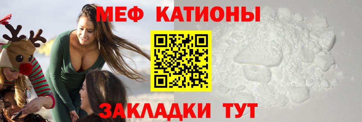 Мефедрон 4 MMC  Мефедрон мяу мяу  МЕФ  Вход с VPN  цены   Меф  Щёлково 