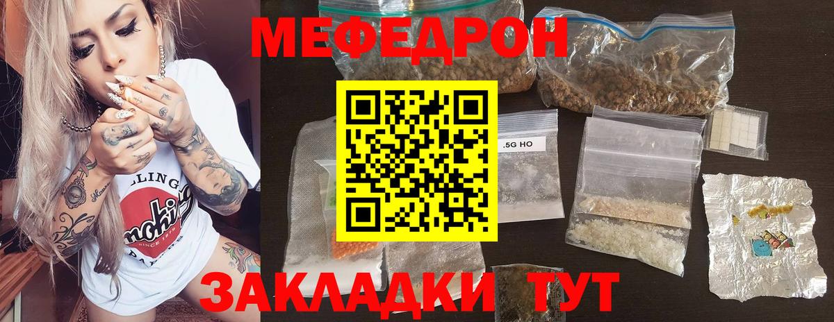 Гашиш  Мефедрон  Конопля  Меф МЯУ МЯУ   Кетамин  Щёлково  ГАШ  Где найти наркотики?  Вход с VPN 