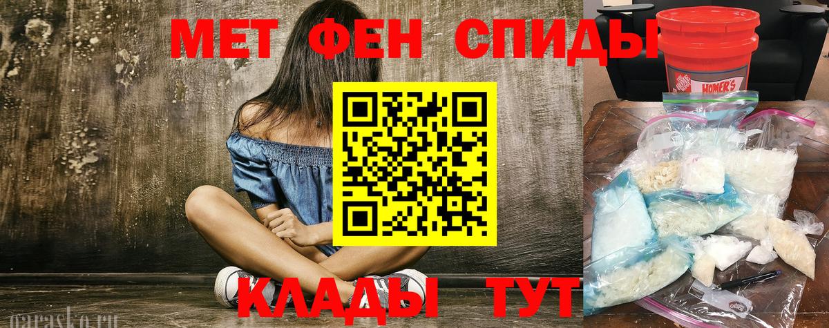 МЕТАМФЕТАМИН Methamphetamine  Вход с VPN  МЕТАМФЕТАМИН Methamphetamine  Щёлково 