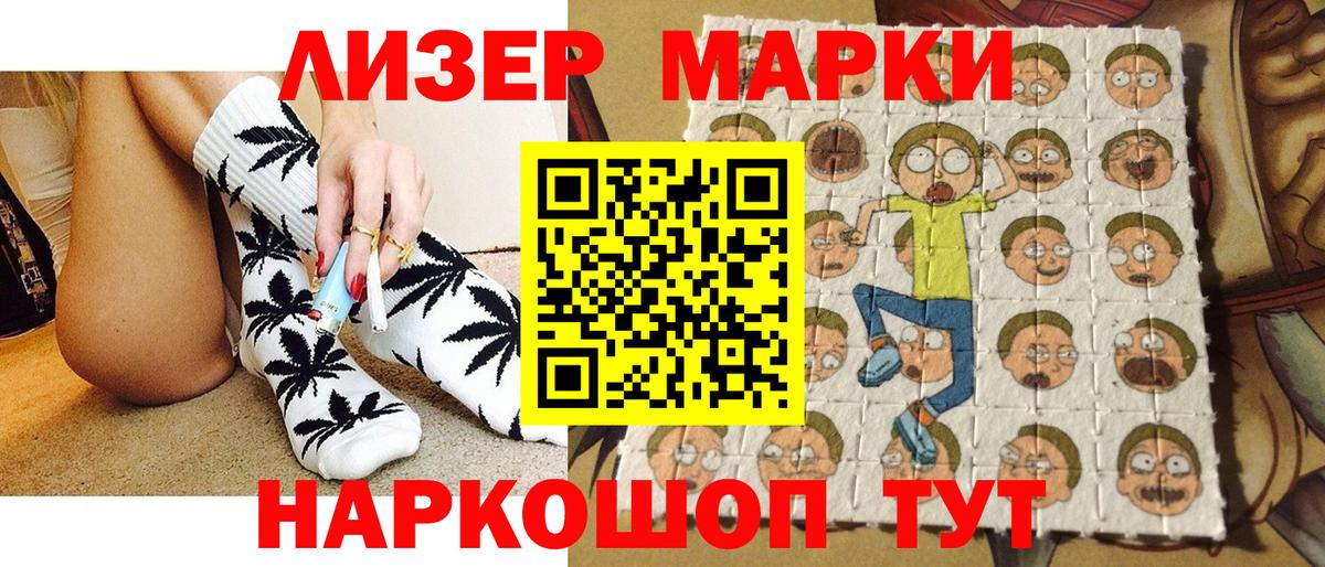 Марки 25I-NBOMe 1,8мг  Вход с VPN  Щёлково 