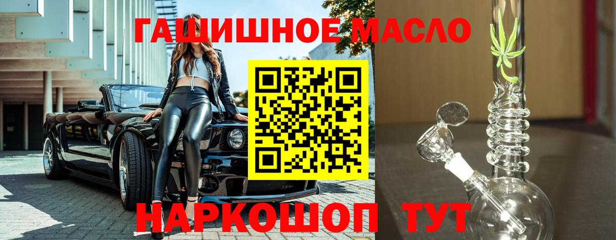хочу   Вход с VPN  Щёлково  Дистиллят ТГК THC oil 