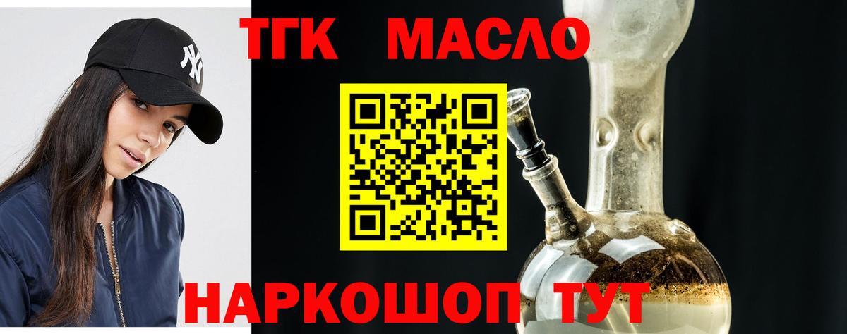 Дистиллят ТГК вейп Щёлково