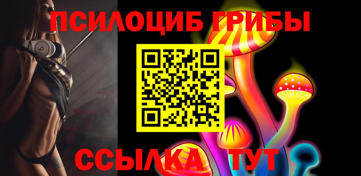Галлюциногенные грибы ЛСД  Псилоцибиновые грибы Psilocybe  Вход с VPN  Щёлково 