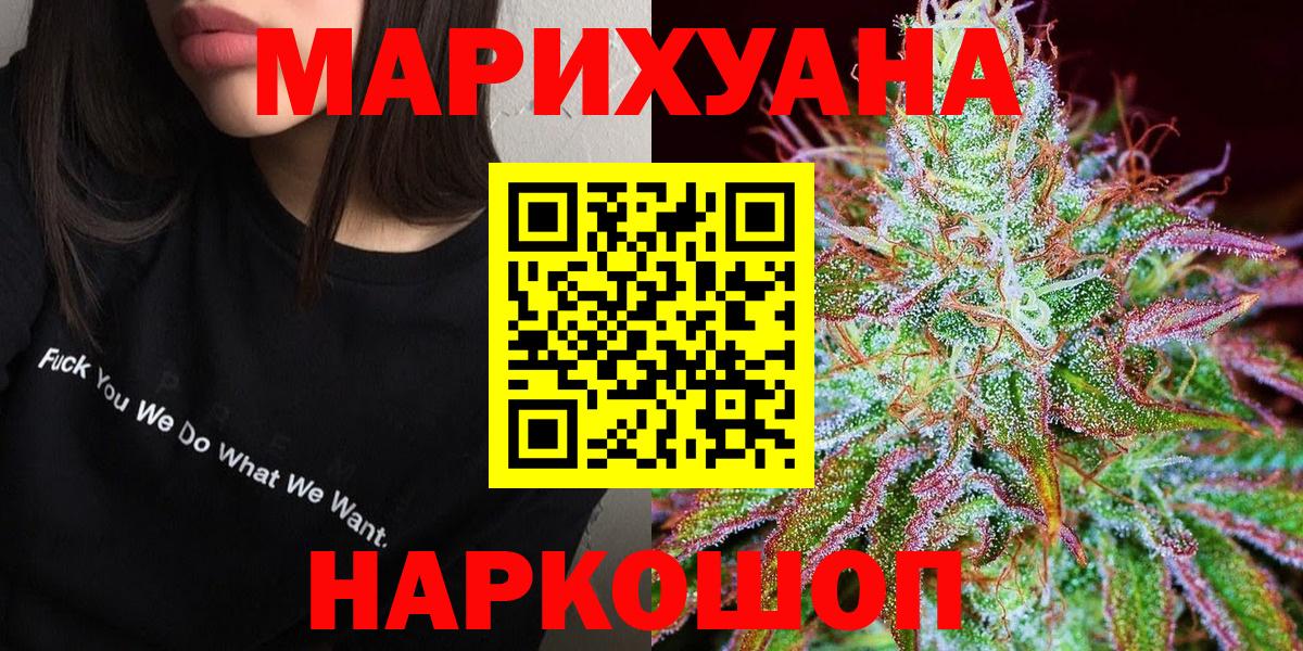Щёлково  Марихуана THC 21%  Шишки марихуана SATIVA & INDICA  Вход с VPN  Бошки Шишки семена 